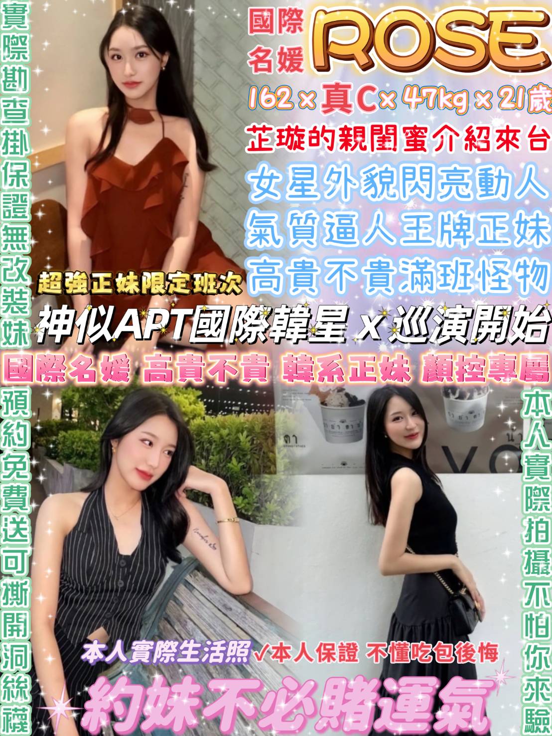 平鎮區定點茶/外送茶 麗琪 169/45/21/34F